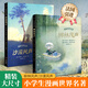 漫畫世界名著柳林風(fēng)聲精裝硬殼正版書圖像小說二年級三年級四五六年級小學(xué)生老師推薦沙漠風(fēng)聲漫畫書5-10歲適合小學(xué)生看的兒童漫畫書6-12歲中學(xué)生 柳林風(fēng)聲+沙漠風(fēng)聲-漫畫版【精裝大開本】