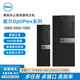 【二手9成新】戴爾臺式電腦3050 7070 7080 6/7/8/9/10代主機商用辦公游戲臺式機 配置11：i5 8500+16G+256G+500 小機箱