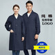 郗德鑫純棉工作服大褂長(cháng)袖罩衣勞保服倉庫搬運耐磨耐臟工廠(chǎng)車(chē)間定制印字 藏青色 3XL 建議140-180斤