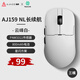 黑爵（AJAZZ）AJ159NLP星閃三模無線鼠標游戲鼠標原相PAW3395輕量化支持1K回報率無孔輕量化 【星閃】三模 800mAh 白色 PWA3311