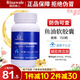 瑞倪維兒康婷魚油軟膠囊輔助降血脂科學(xué)配比保健品旗艦正品由內(nèi)呵護(hù) 魚油軟膠囊150g（150粒）