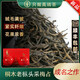 唯茶金駿眉老樅梅占特級紅茶武夷山桐木關(guān)手工紅茶葉禮盒裝