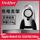 FRESHFUSE構新 小火箭蘋(píng)果手表充電器手機支架適用AppleWatch蘋(píng)果Ultra2/Series9/10/SE桌搭小擺件 單支架