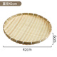 手工竹編制品簸箕農(nóng)家用晾曬托盤水果蔬菜籃廚房收納饃筐饅頭筐圓 圓形款42*6CM