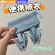 OEMG出差必備神器旅游必備用品旅行衣服架折疊款衣架便攜住酒店必備 布藝便攜衣帽夾-藍(lán)色