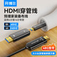 開博爾 光纖micro hdmi轉(zhuǎn)hdmi線易穿管相機(jī)Mini HDMI高清鍍銀8K投影儀預(yù)埋連接線 2.1鍍銀升級(jí)版（8K@60HZ) 15米