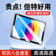 艾德加適用iPad10/11鋼化膜11英寸蘋(píng)果A16芯片2025/2022年款平板電腦高清全屏無(wú)白抗指紋防爆貼膜
