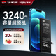 飛毛腿蘋果12/12Pro電池【3C認證丨超容版3240mAh】蘋果手機內(nèi)置電池更換大容量 適用于iPhone12/12Pro