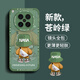 奶小鴨（NEYAA）適用oppofindx8s手機殼 findx8s保護套鏡頭全包硅膠防摔超薄創(chuàng)意卡通簡約網(wǎng)紅軟殼男女款 蒼嶺綠
