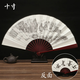 傾沫 古風(fēng)扇子折扇中國風(fēng)男絹扇折疊扇復古典隨身日用扇子 上善若水 10寸