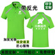 何佳功小象超市馬甲 衣服短袖地推宣傳推廣馬甲夾外賣(mài)騎手配送工服裝T恤 小象超市反光款2 L
