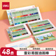 得力（deli）48色重彩油畫棒濃彩款蠟筆彩筆兒童學(xué)生畫畫繪畫工具涂色筆專業(yè)72089兒童節(jié)禮物女孩