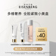 伊詩(shī)貝格全臉緊致小美盒 輪廓緊致CP調理柔膚水嘗鮮裝