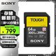 索尼（SONY）G系列 TOUGH三防 SD卡 高速300MB/s UHS-II V90相機存儲卡 SF-G64T｜容量64GB