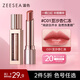 ZEESEA滋色水嘟嘟精華口紅鏡面變色唇膏滋潤淡紋顯白果凍唇 生日禮物女