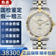 【二手99新】帝舵TUDOR男表王子與公主經(jīng)典系列男士手表18K金日歷自動(dòng)機械腕表奢侈品瑞士世界名表 【雙重鑒定】36銀盤(pán)雙歷條刻76213-62483