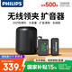 飛利浦（PHILIPS）【國家補貼】小蜜蜂領(lǐng)夾擴音器教師上課專(zhuān)用會(huì )議收音麥克風(fēng)音箱導游講解一拖一無(wú)線(xiàn)擴音套餐