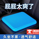 星恒夢夏季汽車涼墊透氣凝膠坐墊蜂窩坐墊汽車坐墊辦公室清涼凝膠冰墊 汽車蜂窩坐墊【38*32*1.2cm】