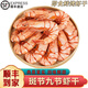 九節(jié)蝦干即食【鮮蝦現(xiàn)烤】零食干蝦黑虎蝦干超大烤蝦仁干海產(chǎn)干貨 500g 超大蝦【約36-44只】順豐