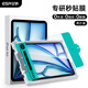 億色（ESR）適用iPad Air7/6鋼化膜13英寸2024/25新M3高清保護膜蘋(píng)果平板電腦防摔抗指紋全屏輕薄秒貼膜兩片裝