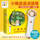 當當正版童書(shū) 小猴皮皮點(diǎn)讀筆禮盒系列 培生幼兒英語(yǔ)預備級35冊英文繪本+小猴皮皮點(diǎn)讀筆 小雞球球成長(cháng)繪本系列6冊繪本故事+小猴皮皮點(diǎn)讀筆 小猴皮皮新版點(diǎn)讀筆禮盒（送小綠狼經(jīng)典暢銷(xiāo)繪本）