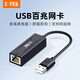 力特（Z-TEK）USB3.0千兆網(wǎng)卡 Type-c千兆網(wǎng)卡 免驅(qū)動(dòng) 適用蘋果華為聯(lián)想筆記本電腦 USB轉(zhuǎn)RJ45百兆網(wǎng)卡【黑】