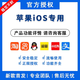 蘋(píng)果閑魚(yú)多開(kāi)ios咸魚(yú)QQ小紅書(shū)安卓快手分身微博雙開(kāi)udid定制軟件 定制多個(gè)補差價(jià)，下單前咨詢(xún)