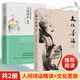 人間詞話精讀新版+文化苦旅 余秋雨散文集 蘇纓 融和中國(guó)傳統(tǒng)詩(shī)論西方美學(xué)理論解讀 文學(xué)批評(píng)注釋賞析中國(guó)古詩(shī)詞書(shū)籍 文化苦旅修訂本+人間詞話精讀