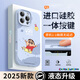 與樂（yule）蠟筆小新款適用iphone16promax液態(tài)硅膠手機(jī)相機(jī)拍照一體按鍵蘋果15PRO全包防摔Magsafe磁吸14掛繩 【遠(yuǎn)峰藍(lán)】 iPhone16pro