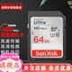 閃迪（SanDisk） SD卡32g/64g/128g高清相機卡 佳能尼康數碼相機內存卡 微單反存儲卡 64G SDXC卡140M/s