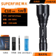 神火（SupFire）C10強光手電筒遠射充電防水超亮戶外騎行LED聚光應急便攜 C10白光（5w）單電配1500毫安