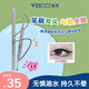 唯資（VEECCI）咖啡系列雙頭眼線膠筆防水防汗不易暈染送女友禮物 S01#柔霧黑