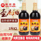 萬(wàn)家香 WAN JA SHAN壺底油中國臺灣進(jìn)口1L甲等醬油提鮮上色臺灣紅燒肉生抽蒸魚(yú)提鮮料 萬(wàn)家香壺底醬油1000ML*2瓶