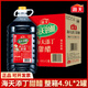 海天添丁甜醋4.9L廣東甜醋月子醋煲豬腳涼拌熱炒調味點(diǎn)蘸商用裝 【整箱】添丁甜醋4.9L*2桶