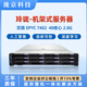 瓏京-玲瓏機架式服務(wù)器AMD 三代霄龍7K62/7H12/7763/CAE虛擬仿真高性能計算通用部署2U 雙路7402 48C 96T 2.8G 32G | 1T NVMe SSD