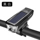 洛克兄弟（ROCKBROS） 自行車燈車前燈太陽(yáng)能充電喇叭強(qiáng)光手電筒山地車夜騎行 黑白