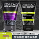 歐萊雅 L'OREAL男士磨砂洗面奶黑魔力抗黑頭三合一控油潔面膏深層清潔毛孔油脂 200ml