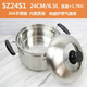 蘇泊爾（SUPOR）304不銹鋼小蒸鍋加厚加深湯鍋SZ22S1 SZ24S1蒸煮多用鍋通用 SZ24S1 適合3-4人 24cm