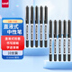 uni三菱 uni-ball EYE黑色中性筆0.5mm簽字筆商務(wù)直液式水筆學(xué)生考試筆高顏值套裝 UB-150 10支
