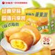 好麗友（orion）蛋黃派36枚超1斤 蛋糕面包營(yíng)養(yǎng)早餐成人休閑零食點(diǎn)心禮盒