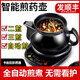 卡絲拉狄全自動(dòng)煎藥壺中藥電煎壺家用煲藥煎鍋中醫煮熬藥罐砂鍋燉藥煲 【升級內無(wú)釉款】4.5A壺+黑色底座A 3L