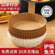 辛叢（XINCONG）空氣炸鍋專(zhuān)用紙盤(pán)家用耐高溫吸油紙墊食物烤箱烘焙圓形硅油紙 50個(gè)裝圓形帶包裝【食品級】