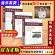 無(wú)刪減正版 中國當代史研究叢書(shū)楊奎松三冊一二三全三冊華東師范大學(xué)中國當代史研究中心編韓鋼主編九州出版社官方直發(fā) 套裝3本】中國當代史研究叢書(shū) 送帆布袋