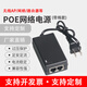 ?？低?HIKVISION適用POE供電模塊12V監(jiān)控15V電源適配器24V48V無線AP網(wǎng)橋POE電源 48V-53V 1A POE  百兆款 帶線款