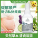 地球媽媽Earthmama草本私處噴霧 產(chǎn)后舒緩修復撕裂痔瘡日常會(huì )陰護理120ml