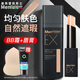 曼秀雷敦（Mentholatum）男士素顏霜防曬遮瑕遮痘印BB霜粉底液自然啞光清爽禮物送男友 EX男士素顏霜+潤(rùn)唇膏