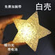 創(chuàng  )意手持星星燈手腕舞蹈發(fā)光道具節日舞臺演出合唱裝飾小星星 白殼暖白 星星8厘米+腕帶+電池