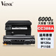 V4INK適用388a硒鼓惠普88a硒鼓cc388a m126a m1136 p1108打印機粉盒p1106 【大容量】6000頁 1支