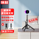 徠茲 手機(jī)支架桌面直播支架三腳架多功能戶外便攜拍照錄像網(wǎng)課錄制拍攝視頻線上考研復(fù)試三角支架