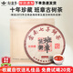 班章醇2015老班章古樹(shù)茶普洱茶熟茶云南勐海七子餅茶葉陳年老茶餅熟普洱 357g【十年老班章熟茶】1片裝